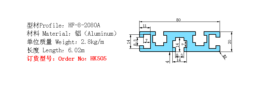 2080國標鋁型材HF505