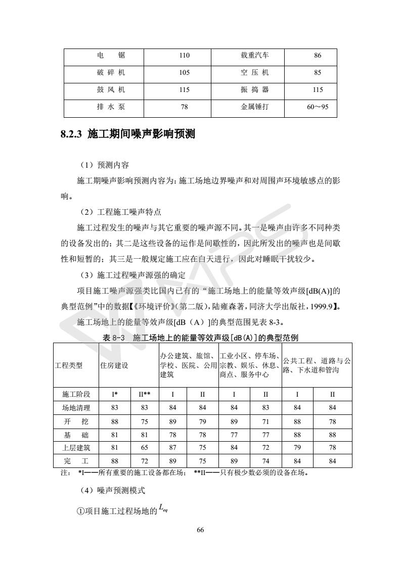 建設(shè)項目環(huán)境影響評價批復(fù)文件_72