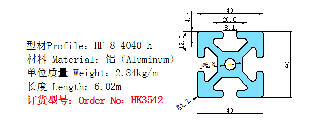 HK3542 4040重型鋁型材